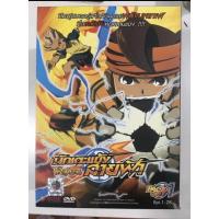 ราคา DVD Inazuma Eleven boxset 1 vol.1-7(ep1-28) (23222484657)