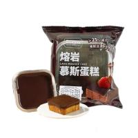 ราคา เค้กหน้าช็อกโกแลต ช็อกโกแลตหน้านิ่มแสนอร่อย (ขนาด 50 กรัม/ห่อ) (44268978385)