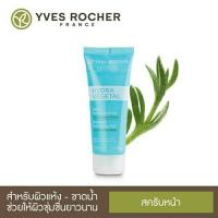 ราคา หายาก! Exp.09/23 Yves Rocher Hydra Vegetal Radiance Exfoliating Gel 75 ml.. (11709217568)