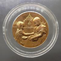 ราคา เหรียญที่ระลึกวันเด็กแห่งชาติ ประจำปี พ.ศ.2554 (48153495727)