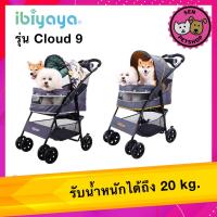 ราคา Ibiyaya อิบิญาญ่า รถเข็นสัตว์เลี้ยง หมา แมว รุ่น Cloud 9 Pet Stroller FS2010รับน้ำหนักได้ 20 kg (24586662178)