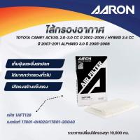 ราคา AARON ไส้กรองอากาศ TOYOTA CAMRY ACV30,2.0-3.0 CC ปี 2002-2006/HYBRID 2.4CC ปี 2007-2011 (1ชิ้น) (29980183321)