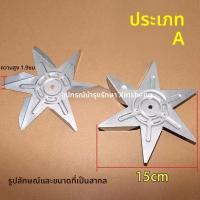 ราคา ใบพัดมอเตอร์ระบายความร้อน สากลสำหรับหม้อทอดอากาศ/เตาอบ/ตู้ฆ่าเชื้อ Midea/Joyoung/Supor อะไหล่ใหม่ ระบายความร้อนดี (54952522395)