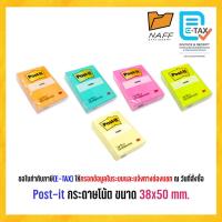 ราคา 3M Post-it โพสต์อิท กระดาษโน้ต มีกาวในตัว รุ่น 653 ขนาด 1.5x2 นิ้ว (บรรจุ 100 แผ่น/เล่ม) (42757640894)