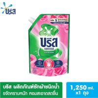 ราคา บรีส เอกเซล ซิกเนเจอร์ ฟลอรัล บรีส สีชมพู 1250 มล (15103962409)