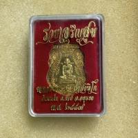 ราคา เหรียญรวยเจริญสุขปี2557 หลวงพ่อรวย (11422128849)