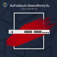ราคา Cisco C1300-24T-4G | 24-Port Gigabit Smart Switch | 4x SFP Uplink | L2+ Managed (29087235970)