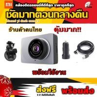 ราคา อ่านก่อนสั่ง Xiaomi yi dash cam car camera กล้องติดรถยนต์ (เมนูอังกฤษ) สีเทารุ่นTop (1492797439)