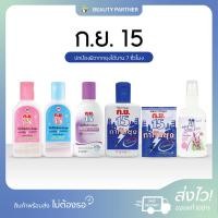 ราคา ก.ย.15 ทากันยุง [โลชั่น/สเปรย์/แผ่น] [เลือกด้านใน] (12979217541)