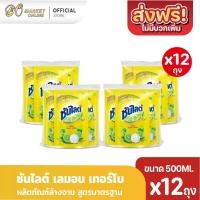 ราคา (แพ็ค12ถุง) ซันไลต์ เลมอนเทอร์โบ น้ำยาล้างจาน 500 มล. (42418686358)