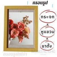 ราคา กรอบรูป 8x10 นิ้ว 8x12 นิ้ว A4 กระจกใส #หูแขวน #ขาตั้ง กรอบรูปราคาถูก หน้าไม้ 1/2 นิ้ว (กรอบเปล่า)ยันต์ไอ้ไข่ กรอบวินเทจ (4177883928)