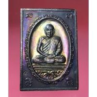 ราคา หลวงปู่แว่น เหรียญหลวงปู่แว่น ธนปาโล วัดถ้ำพระสบาย ปี 2539 ครบรอบ 89 ปี (18811926041)