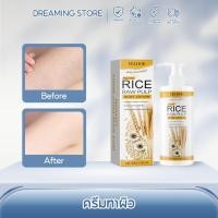 ราคา EELHOE ครีมทาผิว Rice Raw Pulp Body Lotion โลชั่นบำรุงผิว มอยเจอร์ไรเซอร์ ครีมทาผิว ครีม โลชั่นผิวขาว บำรุงผิวชุ่มชื้น (56852927575)