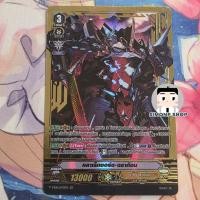ราคา คลาเร็ทซอร์ด ดราก้อน SVR V-EB12 V-PR Shadow Paladin ชาโดว์ พาลาดิน TH Vanguard V แวนการ์ด V (Foil) (42616384550)