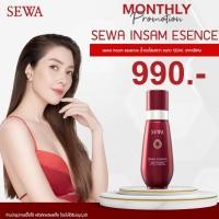 ราคา [โปรโมชั่นราคาพิเศษ] น้ำตบโสมเซวาของแท้ 100% SEWA INSAM ESSENCE 120ml. (23644600931)