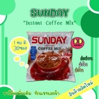 ราคา (ส่งFLASH)กาแฟซันเดย์ (Sunday coffee mix 3in 1 )กาแฟพม่า รสชาติอร่อย (5032745909)