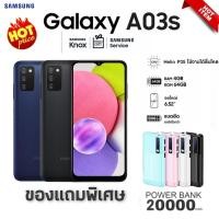 ราคา [New] Samsung Galaxy A03s (4/64GB)ของแถมพิเศษ ประกันศูนย์ 1 ปี (11037753753)