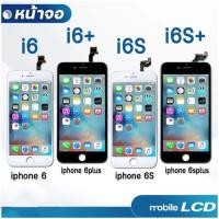 ราคา หน้าจอ Lcd สำหรับ for i phone ไอโฟน 5 6 7 8 + plus พลัส 5G,5S,6G,6S,6plus,6splus,7G,7plus,8G,8plus อะไหล่มือถือ (49355560181)