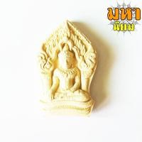 ราคา พระยอดขุนพล บ้านค่าย หลวงพ่อสาคร วัดหนองกรับ จ.ระยอง (12281873127)