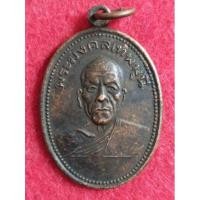 ราคา เหรียญพระมงคลเทพมุนี หลวงพ่อสด วัดปากน้ำภาษีเจริญธนบุรี (19340110644)