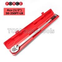 ราคา ด้ามปอนด์ FORCE 4หุน 6474661S 1/2" ประแจวัดแรงบิด 50-250Ft-Lb ประแจปอนด์ FORCE(ฟอร์ซ) (1/2) หน่วยวัดฟุตปอนด์ (21100997197)