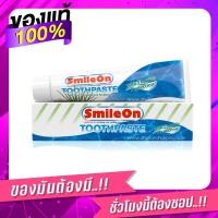 ราคา พร้อมส่ง ของแท้ | ยาสีฟันสไมล์ออน มีเรทส่งอีก SmileOn ยาสีฟันสูตรฟลูออไรด์ และว่านหางจระเข้ (25062589070)