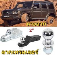 ราคา หางลาก ลากเทรลเลอร์ ลากเทรลเลอร์ ลากเรือ ต่อพ่วง 2 นิ้ว (1 ชุด）หัวบอลขนาด 2" 6000lbs Trailer Coupler หัวครอบบอล เทเลอร์ (18061499821)