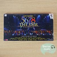 ราคา DVD คอนเสิร์ต 5678 The Star Concert (4672643554)