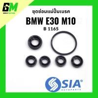 ราคา ชุดซ่อมแม่ปั้มเบรค บีเอ็มดับเบิลยู บีเอ็มดับบลิว บีเอ็ม BM บีเอ็มดับบลิว BMW E30 M10 (25024657915)