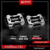 ราคา ฝาปิดปั๊มบน ฝาปิดปั๊ม HONDA FORZA ของแต่ง FORZA 300/350 จัดจำหน่ายของแท้ไม่ขายของก็อป!!! (5661572090)