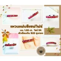 ราคา แหวนแถวพลอยแฟนซีแซฟไฟร์(Sapphire) ตัวเรือนเงินแท้ 925 ชุบทองคำขาว (29063761345)