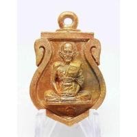 ราคา เหรียญหล่อหลวงพ่อรวย วัดตะโก รุ่น รวยเศรษฐีปี 56 (21524502234)