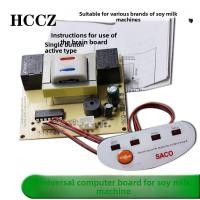 ราคา Soy Milk Maker Repair Board Brand Universal Computer Board with Built-in Transformer Power Supply Un (57403374753)