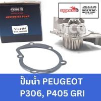 ราคา GNS ปั๊มน้ำรถยนต์ Waterpump เปอโยต์ PEUGEOT P306,P405GRI (25137517136)