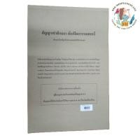 ราคา หนังสือสัญญาเช่าตึกแถว ต้องปิดอากรแสตมป์ (51301816964)