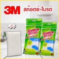 ราคา 3M 3Mฟองน้ำตาข่าย ฟองน้ำ ฟองน้ำล้างจาน ฟองน้ำ3mสก๊อตไบร์ท ฟองน้ำตาข่าย ฟองน้ำล้างจาน3เอ็ม ฟองน้ำล้างแก้ว (27932642313)