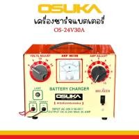 ราคา OSUKA เครื่องชาร์จแบตเตอรี่ ตู้ชาร์จแบตเตอรี่ 30A รุ่น OS-24V30A | คอยล์ทองแดง (27534420395)
