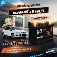ราคา GS BATTERY แบตเตอรี่ แบตเตอรี่ GS LBN1-MF (MF:DIN) 45Amp. (44478426524)