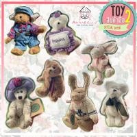 ราคา ตุ๊กตาหมีวินเทจ ตุ๊กตาวินเทจ ตุ๊กตาก้นถ่วง ตุ๊กตาหมีบอย The Boyds) | สินค้าอเมริกา (9553121105)