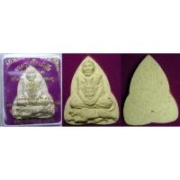 ราคา ก271 หลวงปู่กาหลง วัดเขาแหลม พระผงรูปเหมือนนั่งเสือ รุ่นบูรพาจารย์ ปี2549 เนื้อผงดินฯและผสมผงกรุเก่าบางขุนพรหม (1131681789)