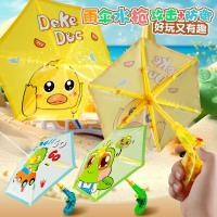 ราคา ปืนฉีดน้ำกันน้ำได้ เล่นน้ำสงกรานต์ปืนร่มน่ารัก ปืนฉีดน้ำเด็ก ปืนของเล่น ของเล่นเด็ก (26028820032)