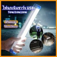 ราคา หลอดไฟLEDไร้สาย 80W/60W/30W ไฟฉุกเฉิน3 โหมดพกพา หลอดไฟแขวน ชาร์จUSB ไฟฉุกเฉิน LED (25439472488)
