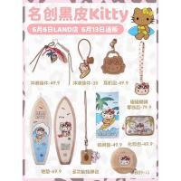 ราคา Hello kitty Summer x Miniso คอลเลคชั่นผิวแทน ลิขสิทธิแท้ (43561729734)