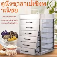 ราคา ตู้นึ่ง ตู้นึ่งแบบลิ้นชัก ตู้นึ่งกระจกนิรภัย เตาอบนึ่ง เครื่องนึ่งสแตนเลส เตาอบนึ่ง (51000575142)