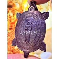 ราคา เหรียญพญาเต่าเรือน พระสีวลีมหาลาภ เนื้อทองแดง หลวงปู่หลิว ปี 2537 Ep.2 (26635976127)
