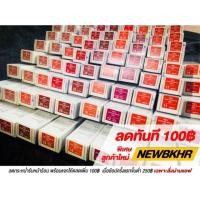 ราคา พร้อมส่ง Mamonde lips แท้100% ลด 100฿ เมื่อใส่โค้ด NEWBKHR #ลูกค้าใหม่ (904770502)