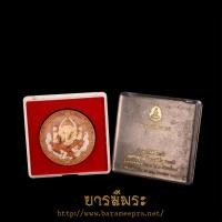 ราคา ดวงตราพระพิฆเนศ 5.5 ซม. รุ่น"ขอได้ดังใจหวัง" ปี50 วัดพระบาทบางแฟน จ.เชียงใหม่ (เพ้นท์สี) (24138672628)