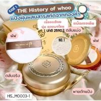 ราคา THE HISTORY OF WHOO Gongjinhyang Mi Jewelry Powder แป้งฝุ่นผสมอัญมณี (25324039595)