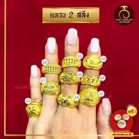 ราคา จำนำไม่ได้ เหมือนจริงที่สุด❗️แหวนทอง 2 สลึง ลายที่ 51-59 แหวน ทองไมครอนแท้24k ทองปลอม เหมือนจริงที่สุด (24833598417)