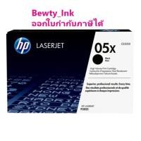 ราคา HP 05X ตลับหมึกโทนเนอร์ สีดำ Black Original Toner Cartridge (CE505X) (7853752007)